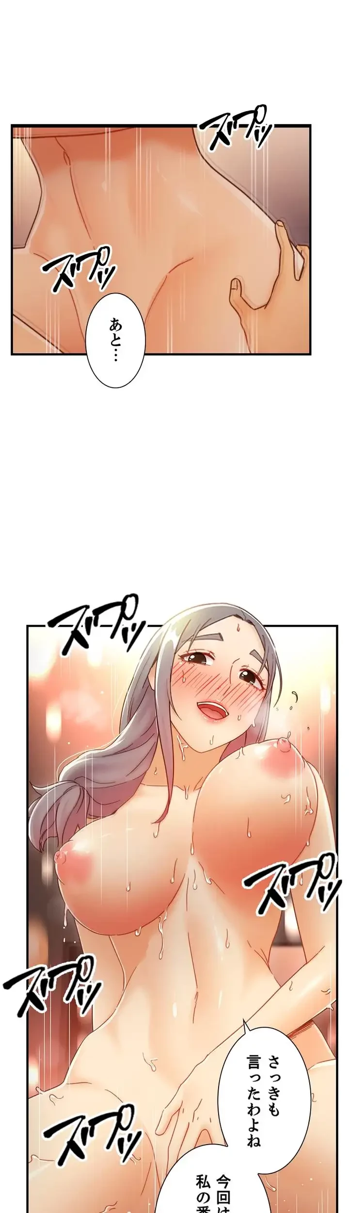 ハーレム×ハーレム (タテヨミ) 第48話 - 8