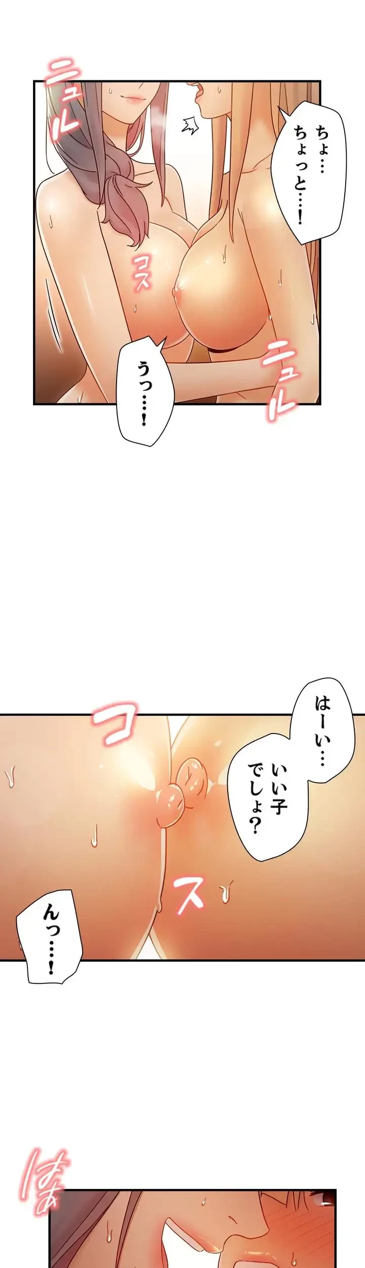 ハーレム×ハーレム (タテヨミ) 第48話 - 30