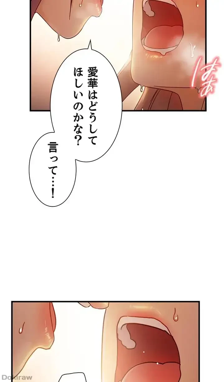 ハーレム×ハーレム (タテヨミ) 第48話 - 31