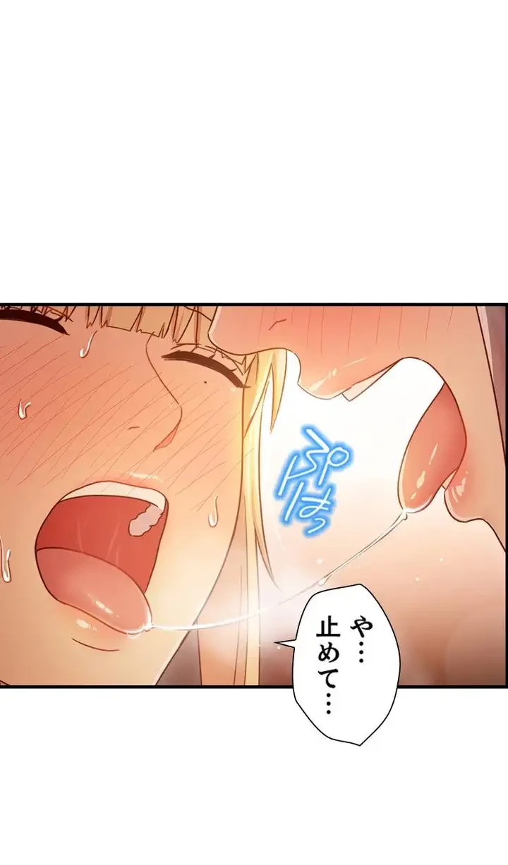 ハーレム×ハーレム (タテヨミ) 第48話 - 43