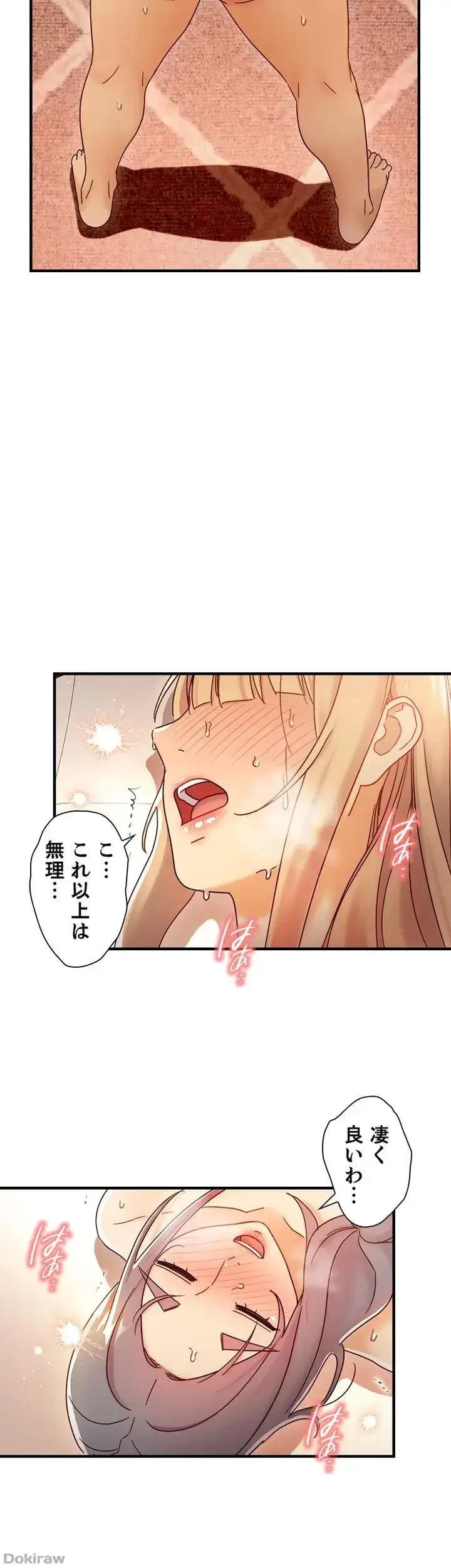 ハーレム×ハーレム (タテヨミ) 第48話 - 56