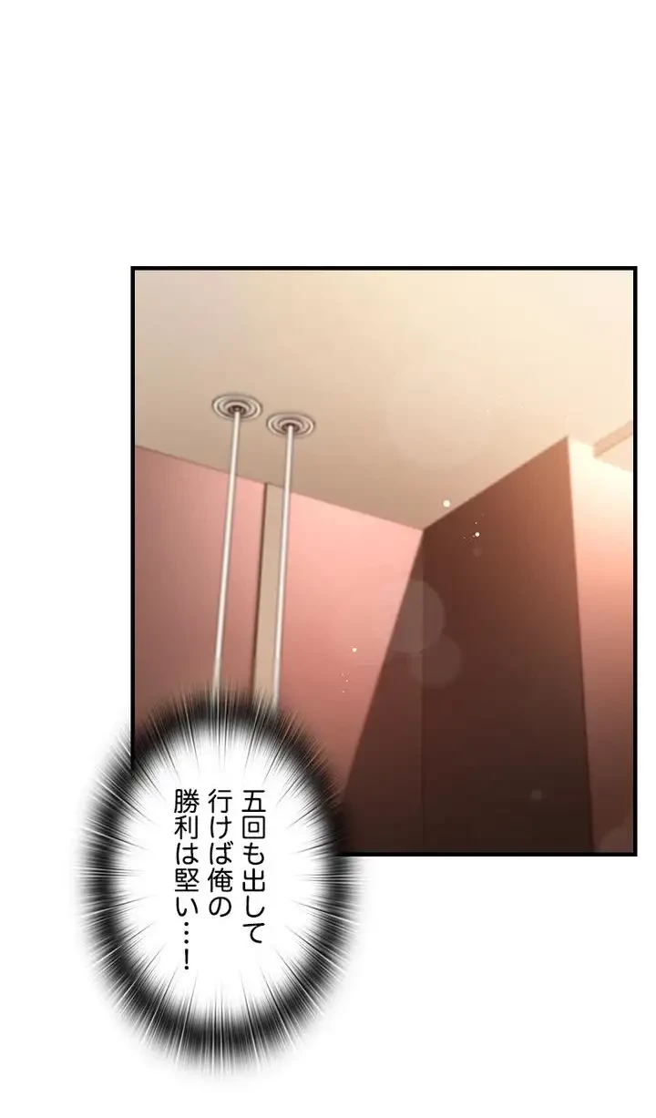 ハーレム×ハーレム (タテヨミ) 第49話 - 5