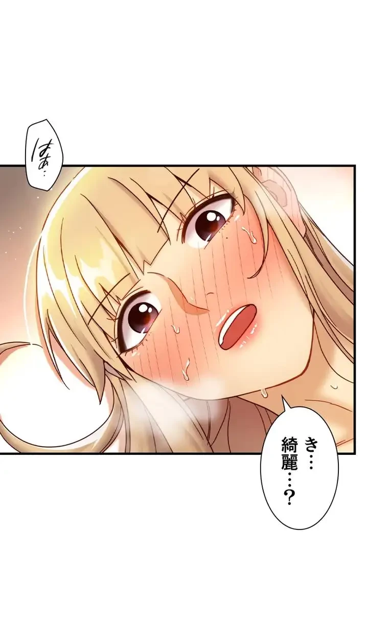 ハーレム×ハーレム (タテヨミ) 第49話 - 9