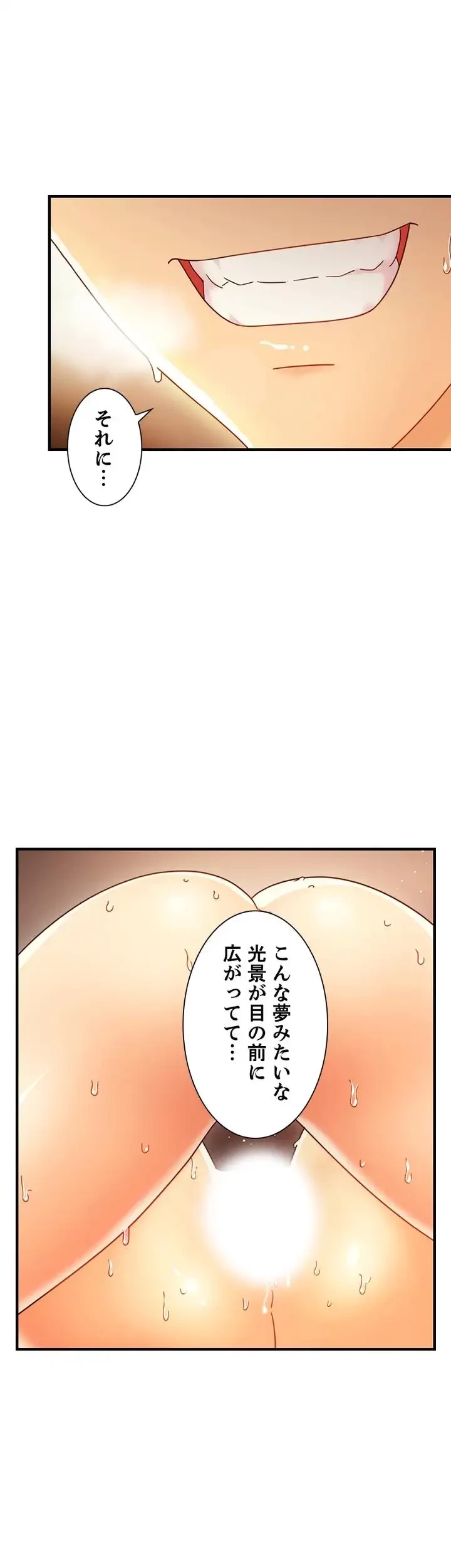 ハーレム×ハーレム (タテヨミ) 第49話 - 10