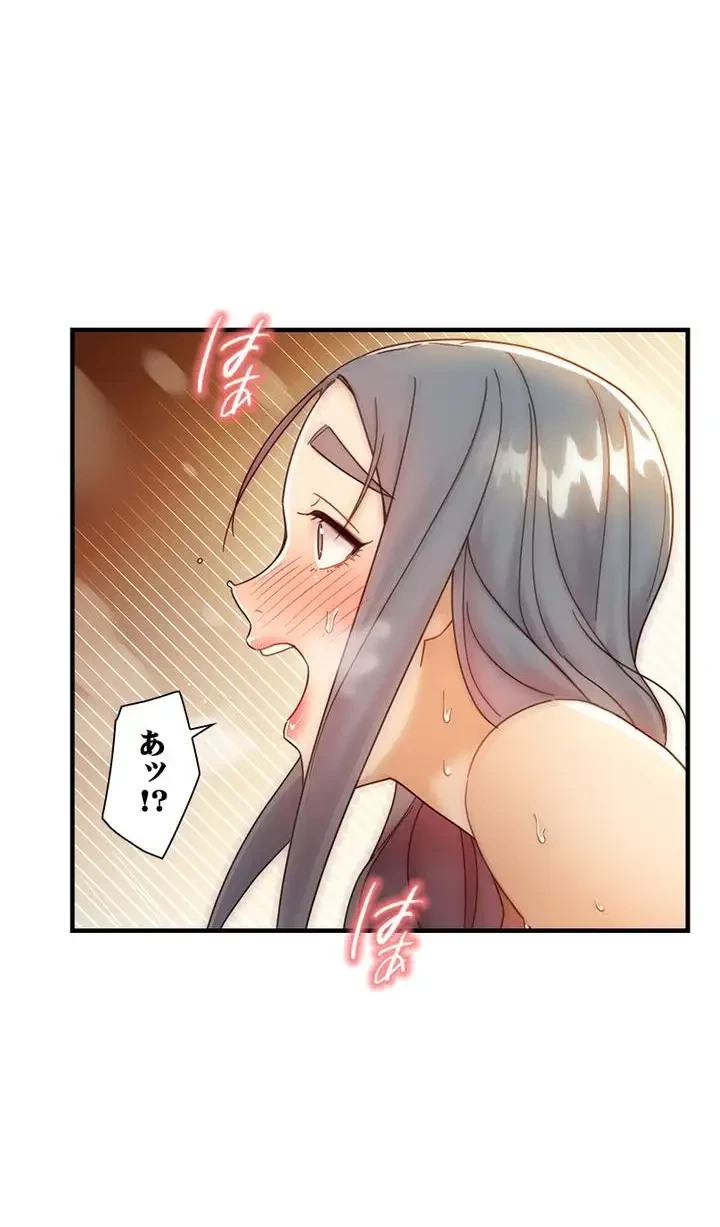 ハーレム×ハーレム (タテヨミ) 第49話 - 13