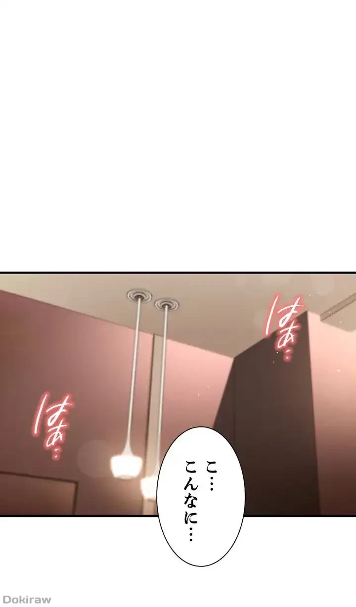 ハーレム×ハーレム (タテヨミ) 第49話 - 31