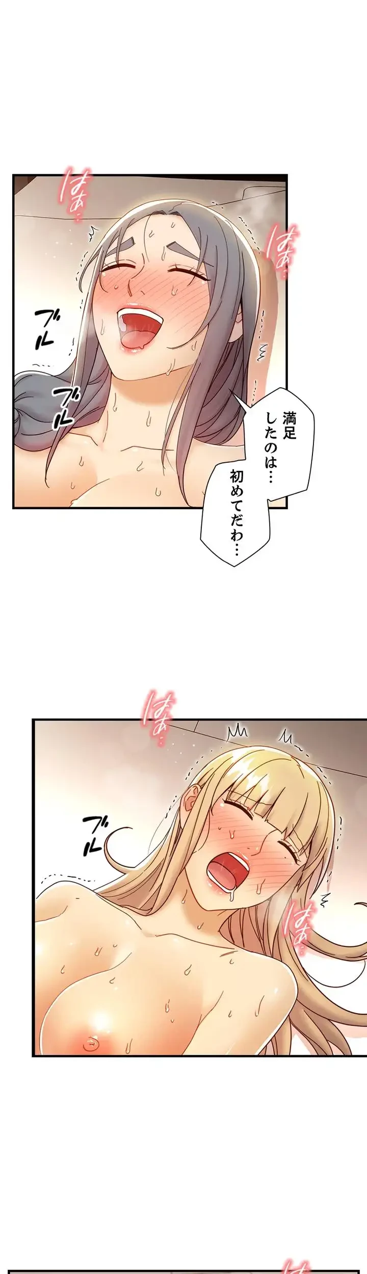 ハーレム×ハーレム (タテヨミ) 第49話 - 32