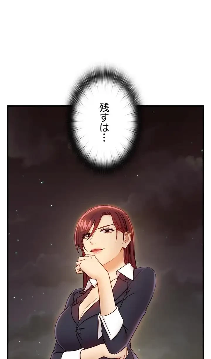 ハーレム×ハーレム (タテヨミ) 第49話 - 35