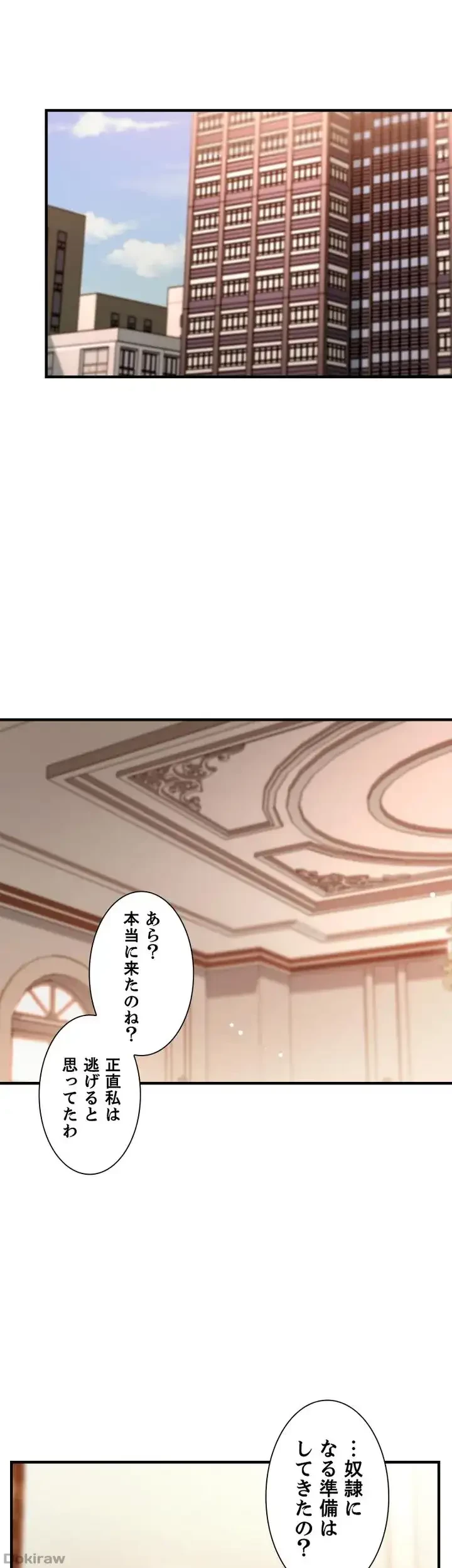 ハーレム×ハーレム (タテヨミ) 第49話 - 46