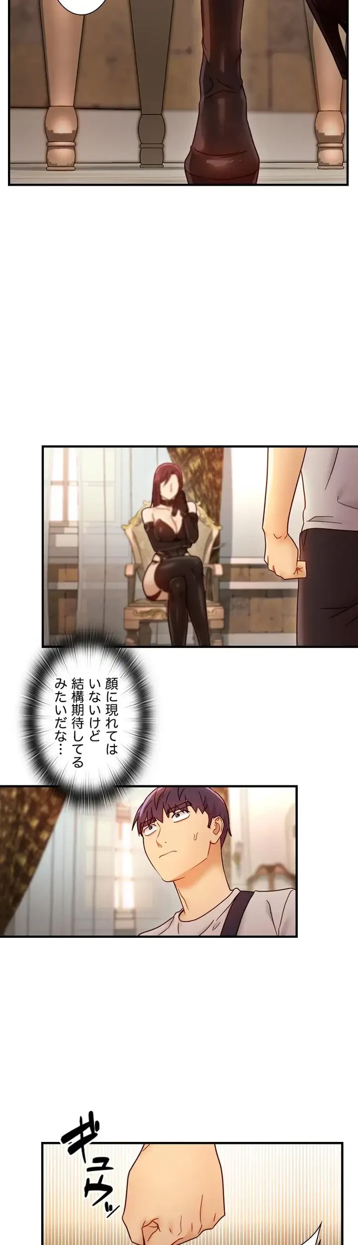 ハーレム×ハーレム (タテヨミ) 第49話 - 48