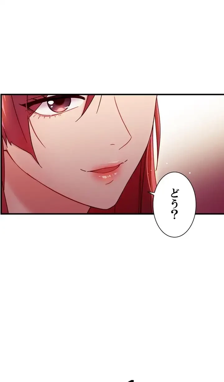 ハーレム×ハーレム (タテヨミ) 第50話 - 7