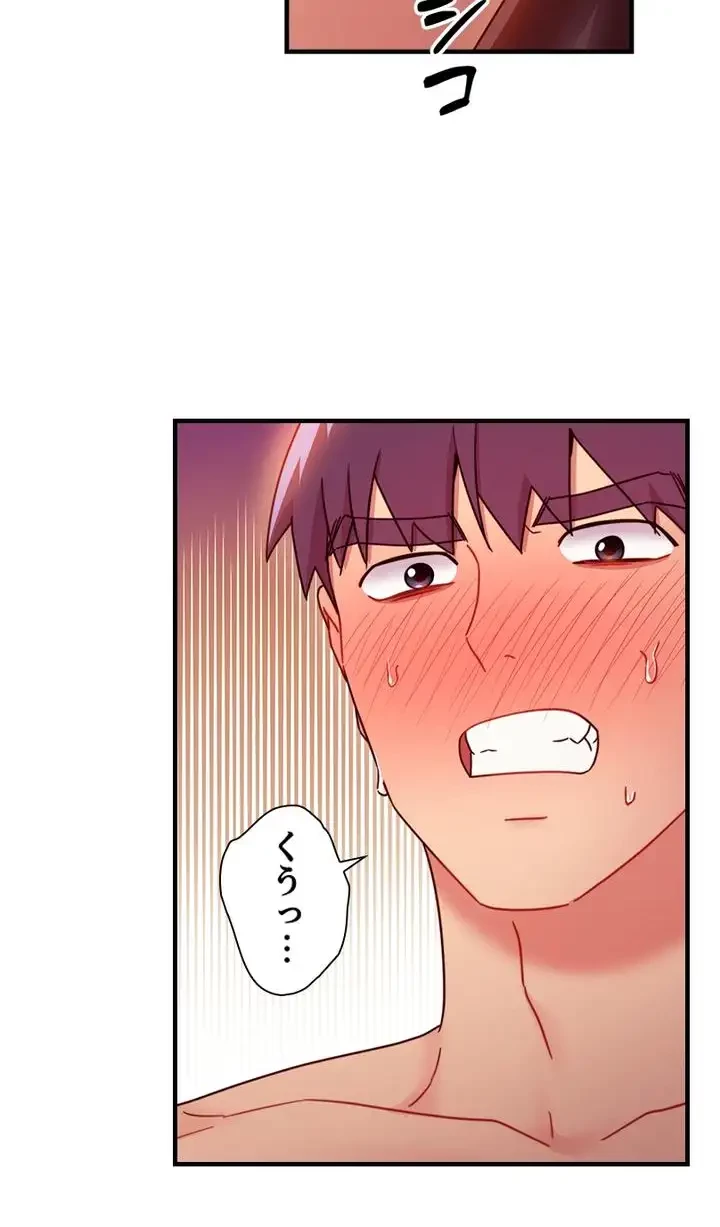 ハーレム×ハーレム (タテヨミ) 第50話 - 9