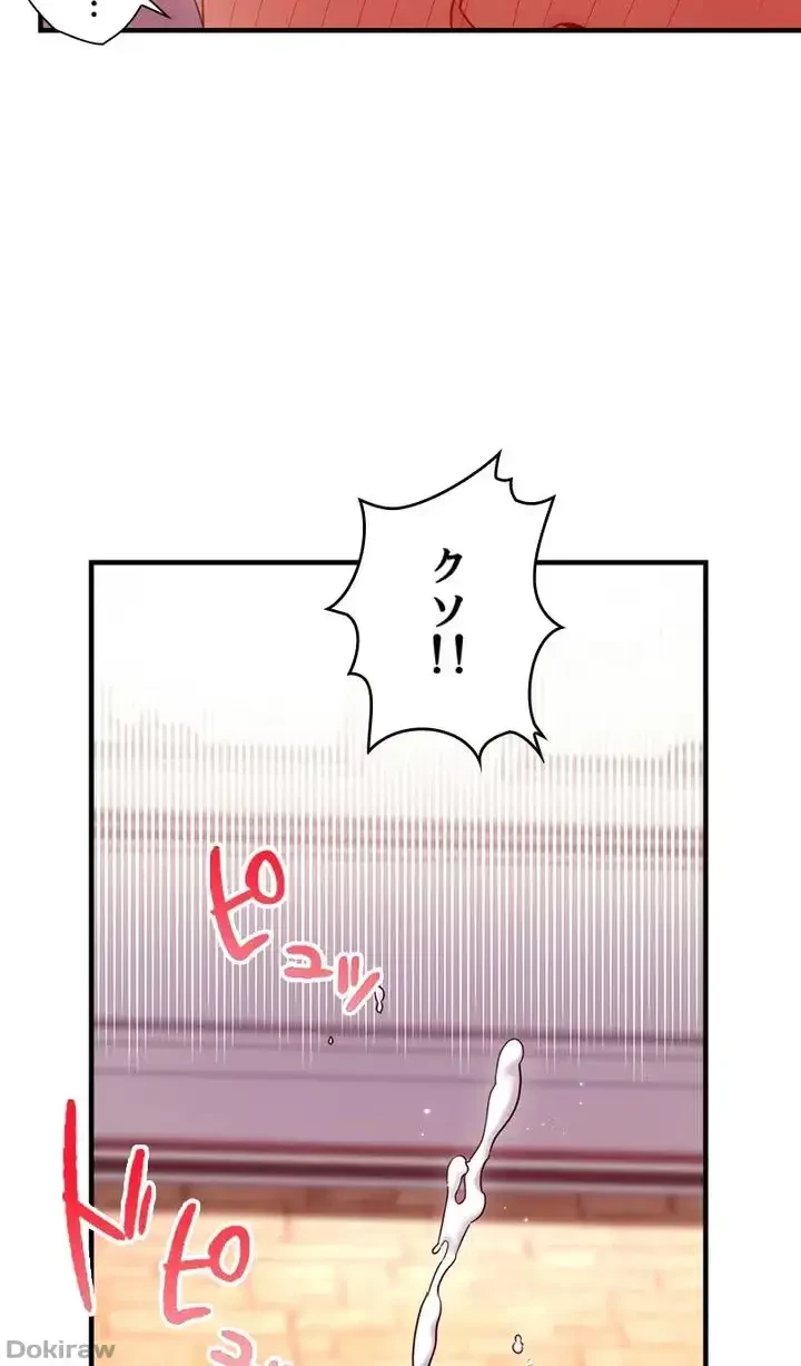 ハーレム×ハーレム (タテヨミ) 第50話 - 11