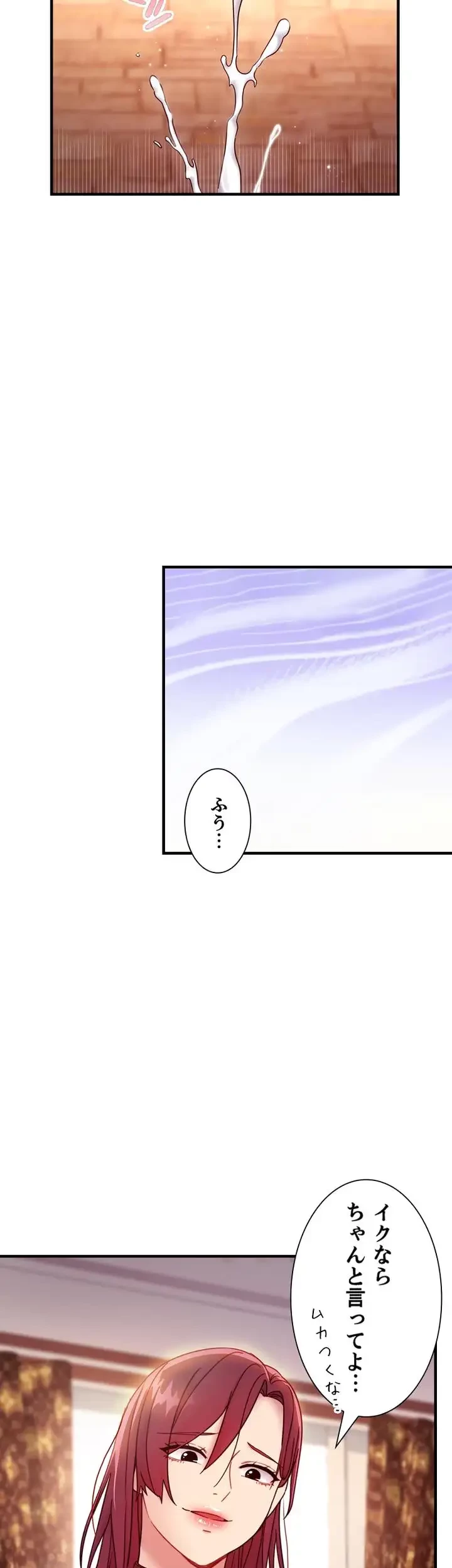 ハーレム×ハーレム (タテヨミ) 第50話 - 12