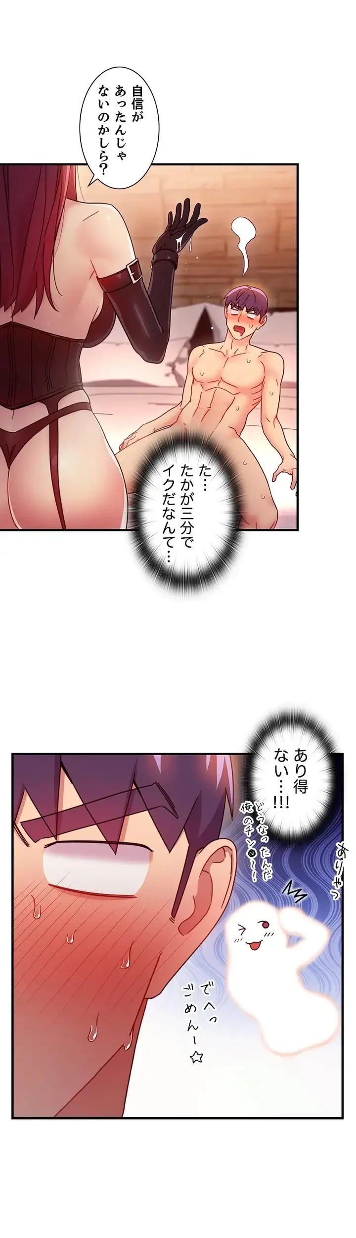 ハーレム×ハーレム (タテヨミ) 第50話 - 14