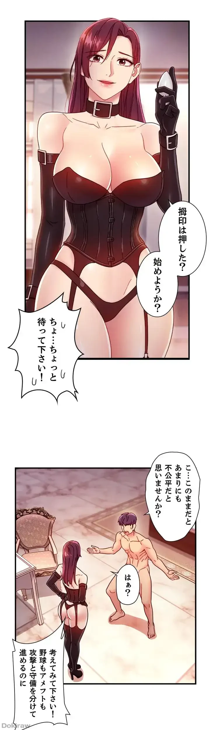 ハーレム×ハーレム (タテヨミ) 第50話 - 26