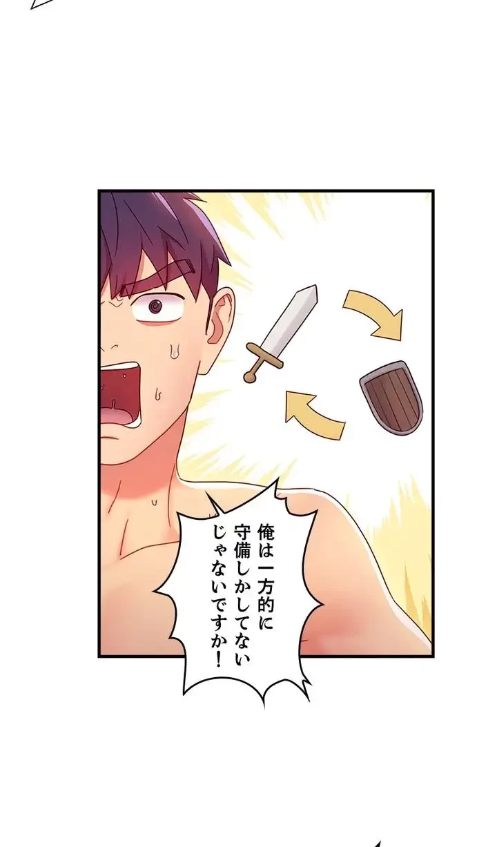 ハーレム×ハーレム (タテヨミ) 第50話 - 27