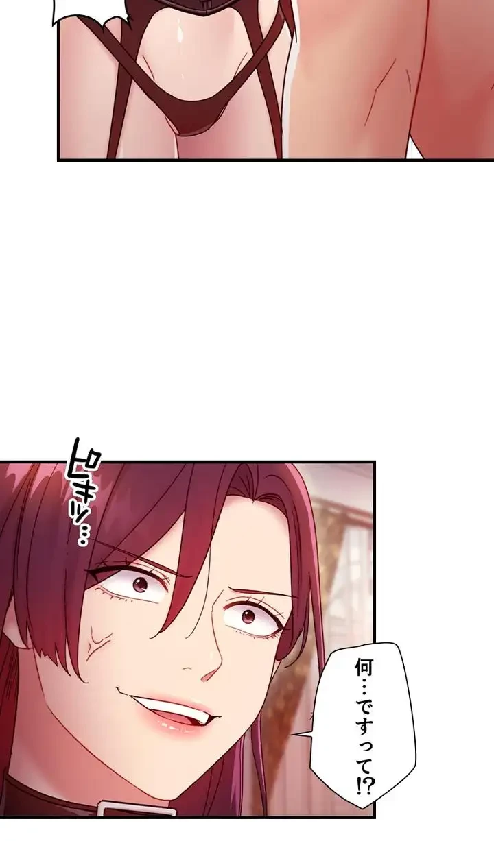 ハーレム×ハーレム (タテヨミ) 第50話 - 29