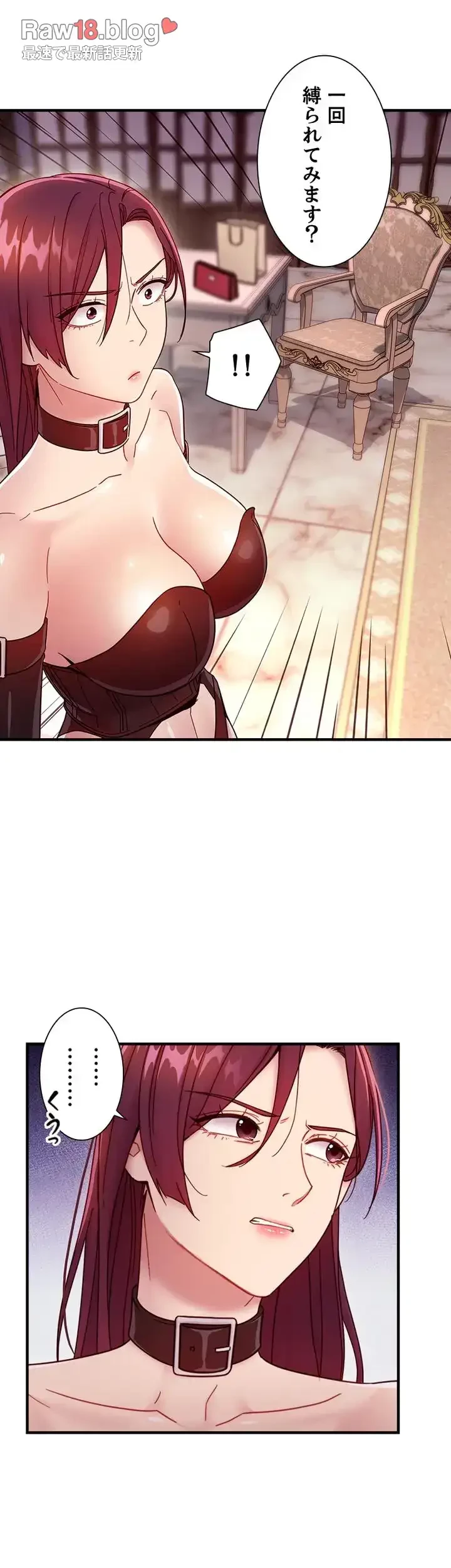 ハーレム×ハーレム (タテヨミ) 第50話 - 34