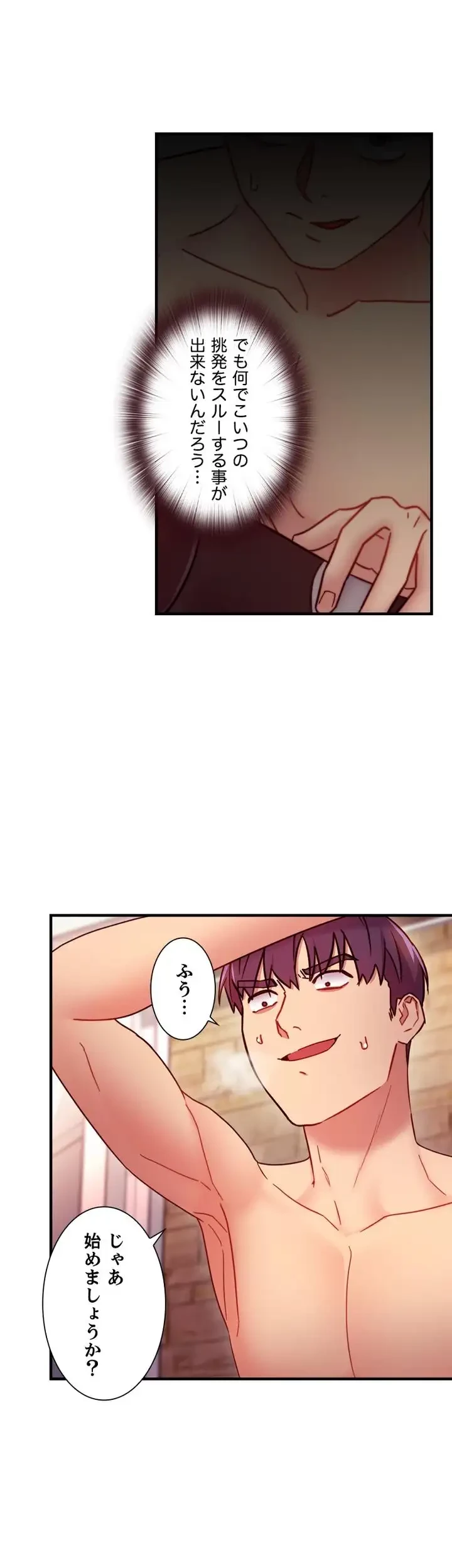 ハーレム×ハーレム (タテヨミ) 第50話 - 38