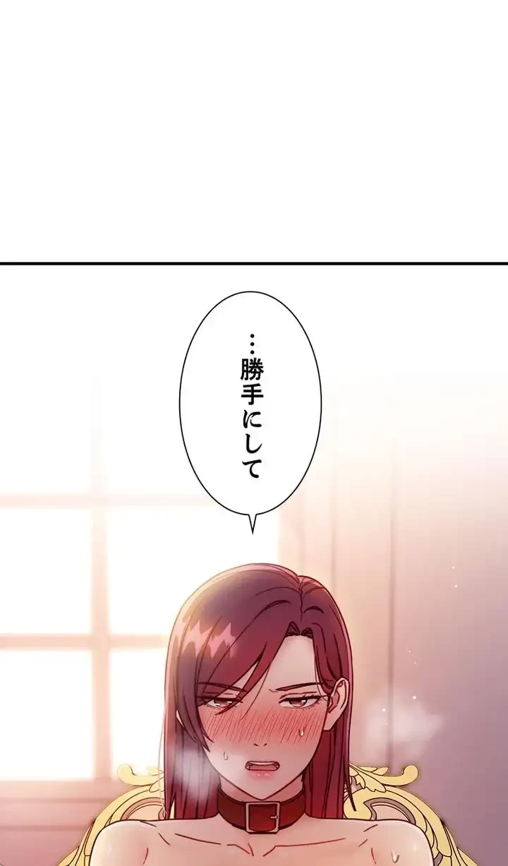 ハーレム×ハーレム (タテヨミ) 第50話 - 39