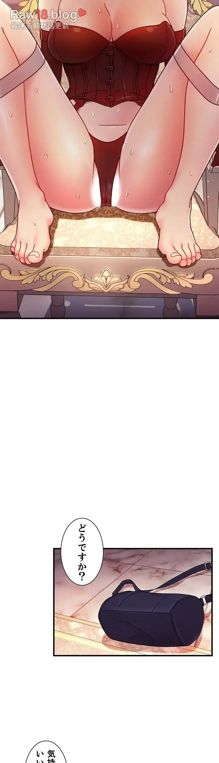 ハーレム×ハーレム (タテヨミ) 第50話 - 40