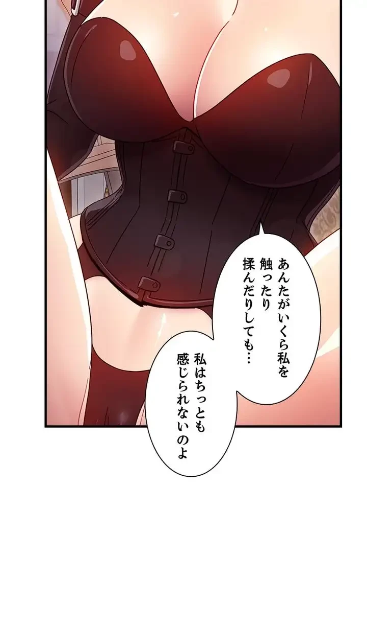 ハーレム×ハーレム (タテヨミ) 第50話 - 45