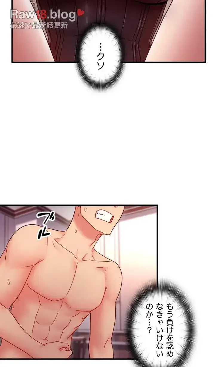 ハーレム×ハーレム (タテヨミ) 第50話 - 47