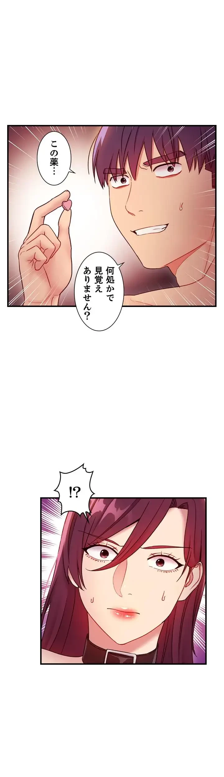 ハーレム×ハーレム (タテヨミ) 第50話 - 50