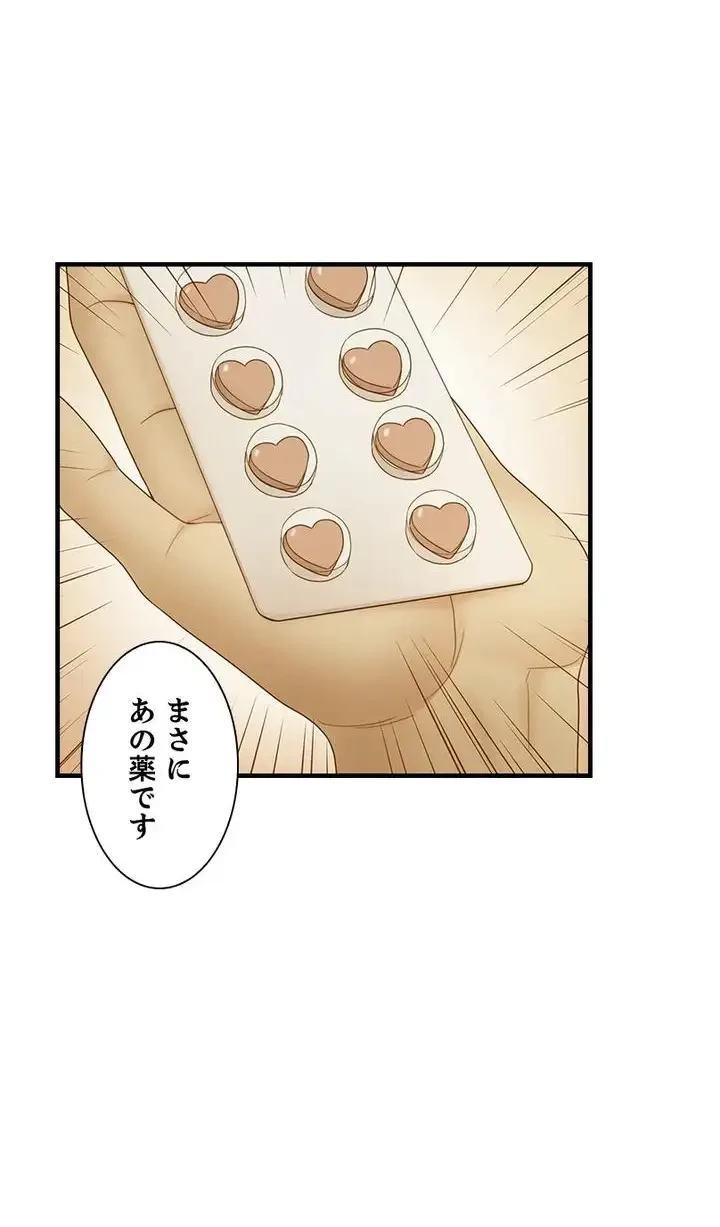 ハーレム×ハーレム (タテヨミ) 第51話 - 3