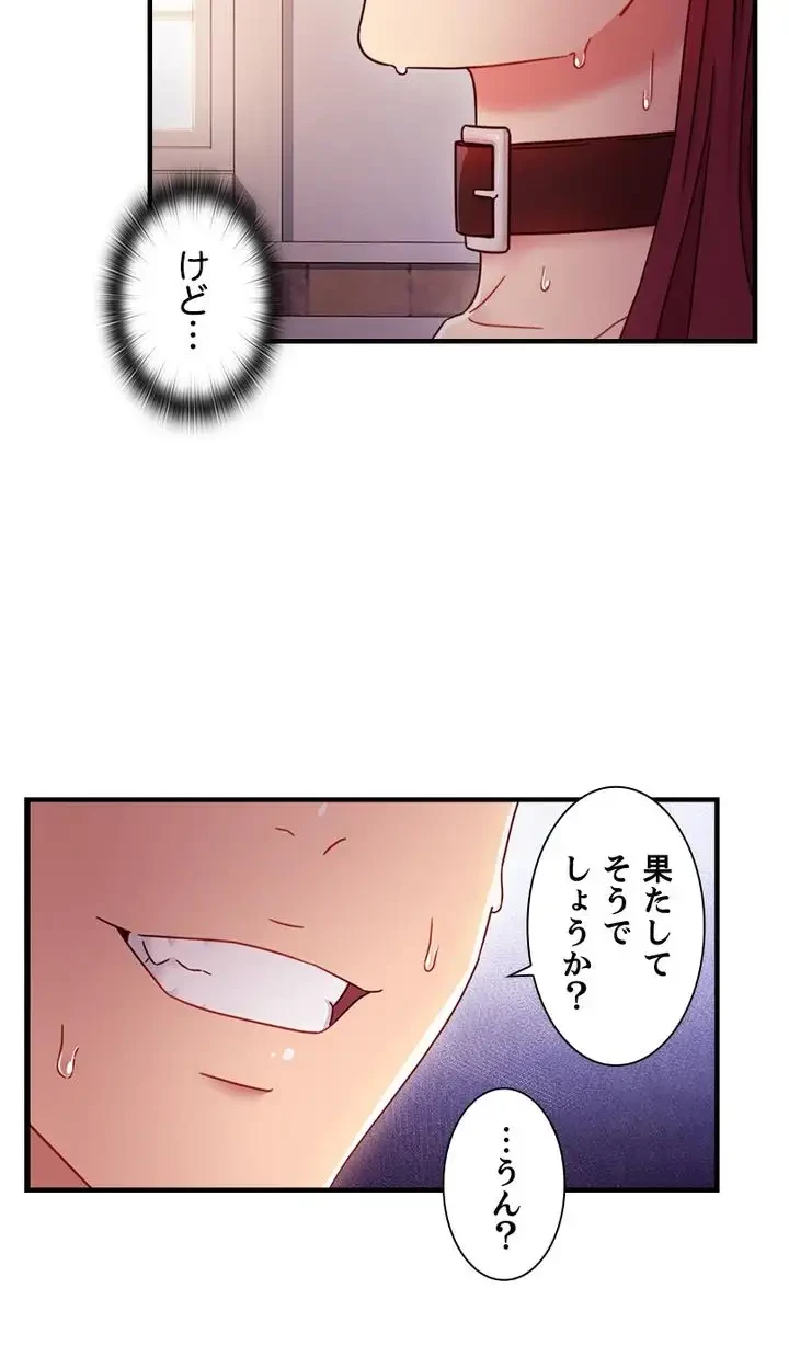 ハーレム×ハーレム (タテヨミ) 第51話 - 9