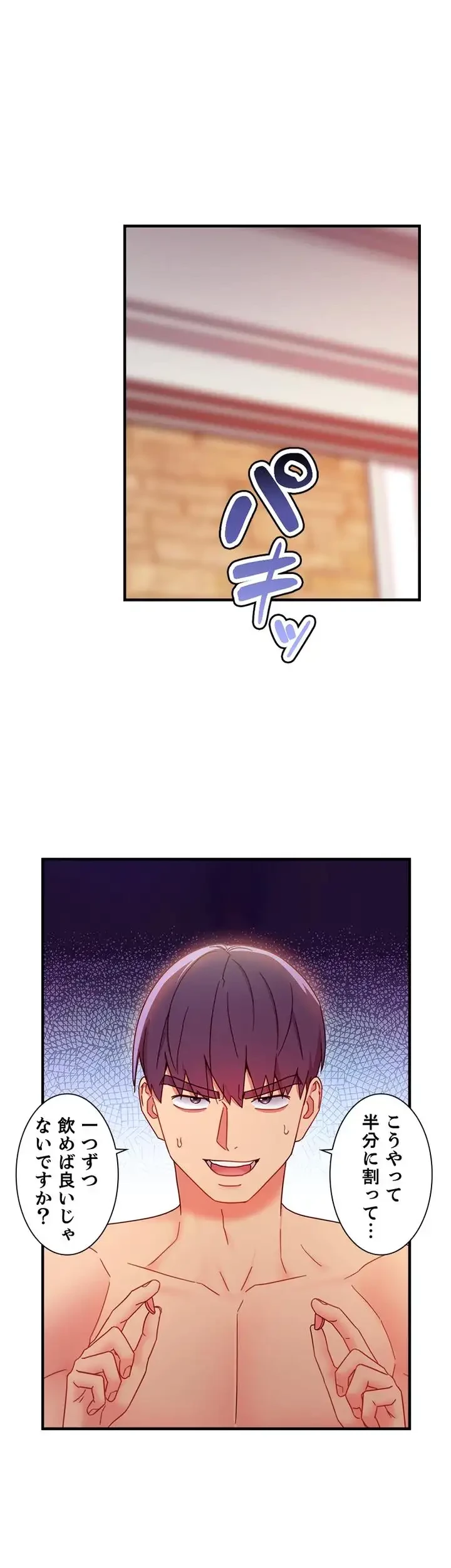 ハーレム×ハーレム (タテヨミ) 第51話 - 10