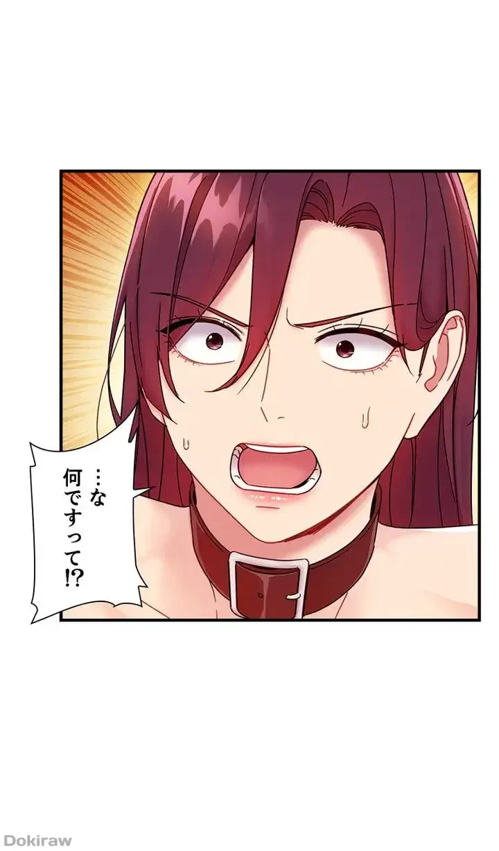 ハーレム×ハーレム (タテヨミ) 第51話 - 11