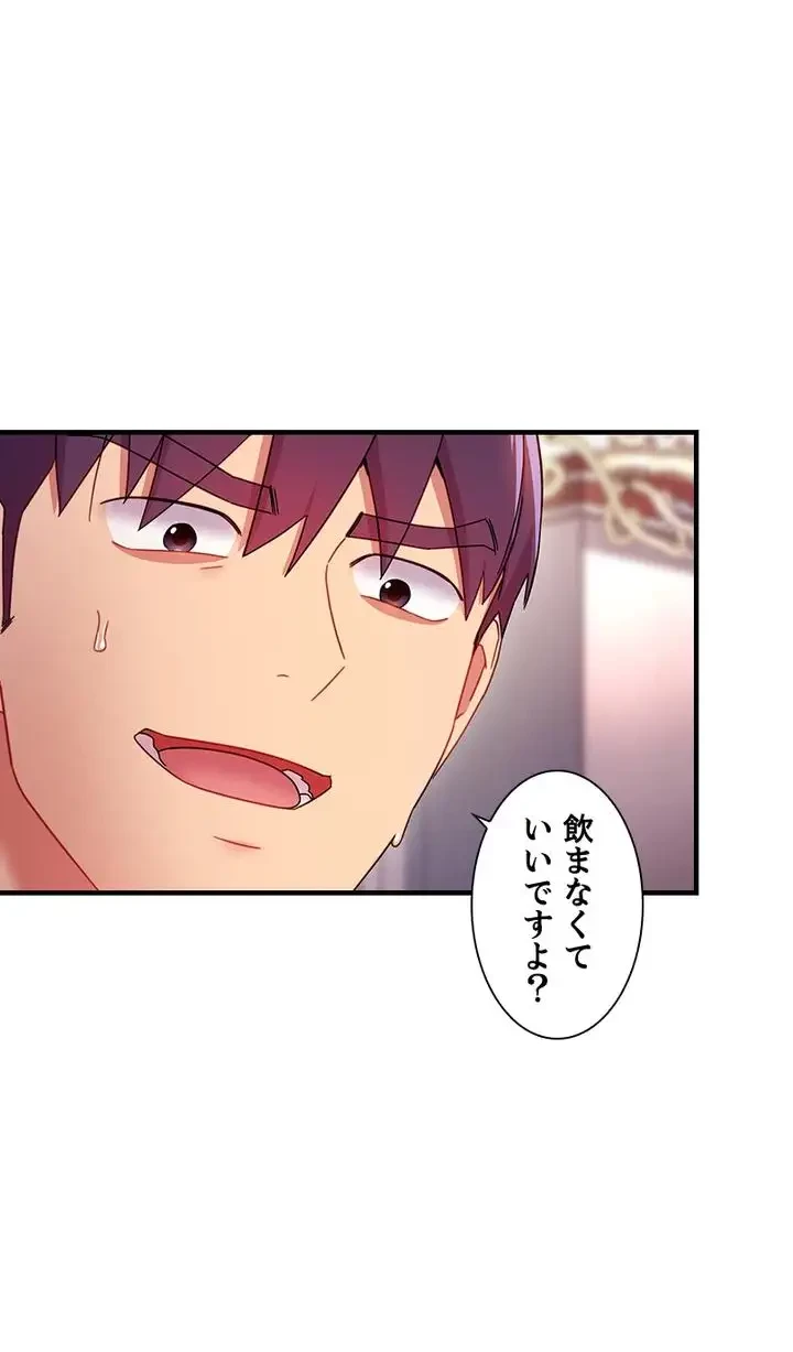 ハーレム×ハーレム (タテヨミ) 第51話 - 13