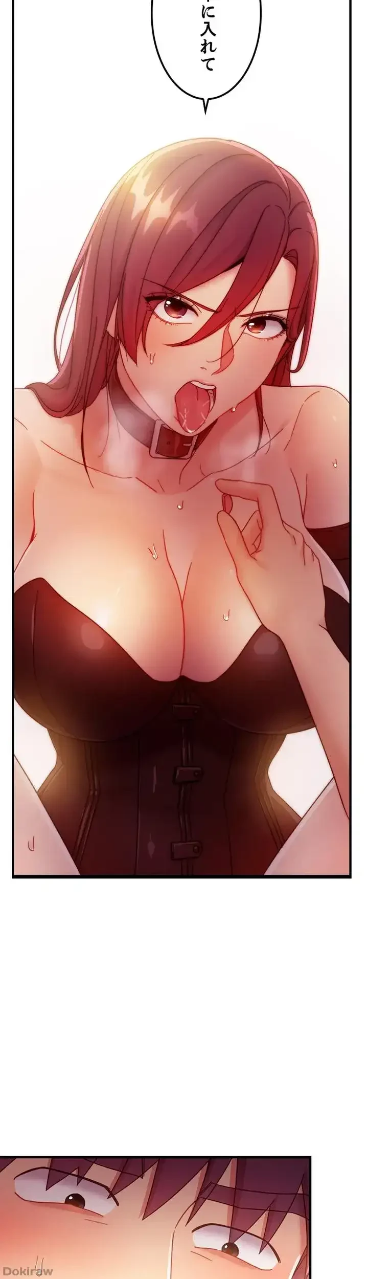 ハーレム×ハーレム (タテヨミ) 第51話 - 16