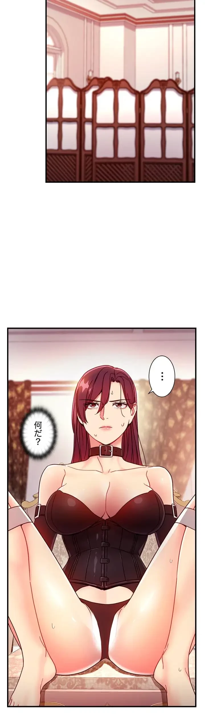 ハーレム×ハーレム (タテヨミ) 第51話 - 20