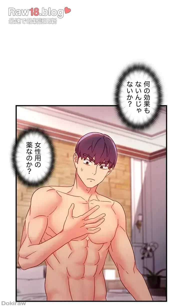 ハーレム×ハーレム (タテヨミ) 第51話 - 21