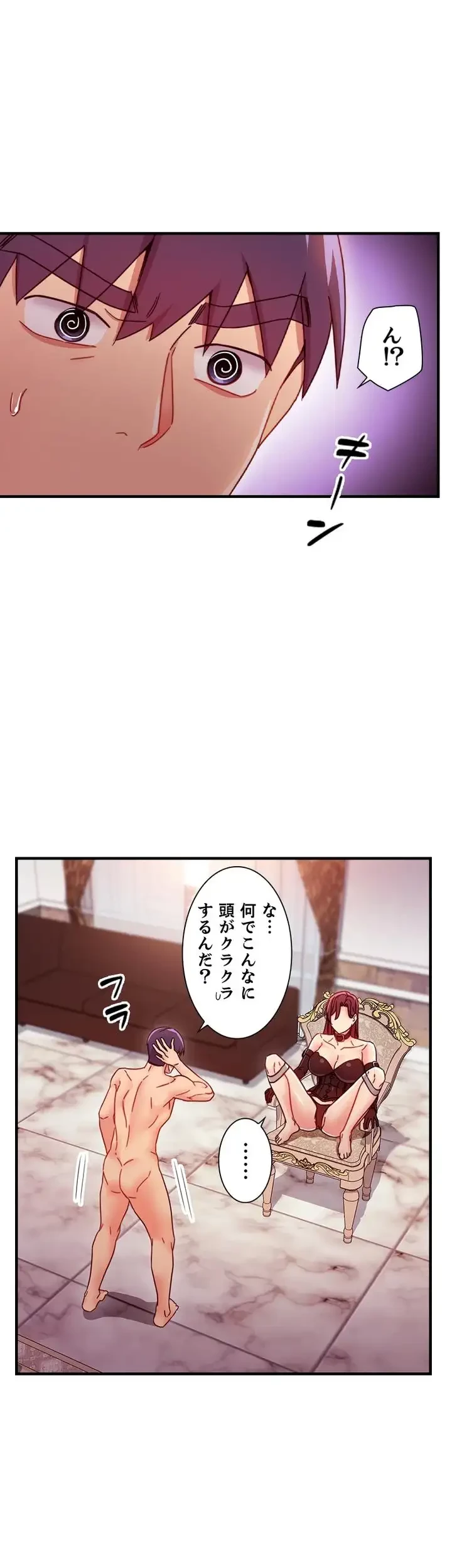 ハーレム×ハーレム (タテヨミ) 第51話 - 22