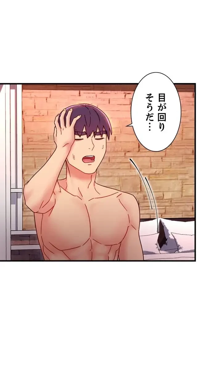 ハーレム×ハーレム (タテヨミ) 第51話 - 23