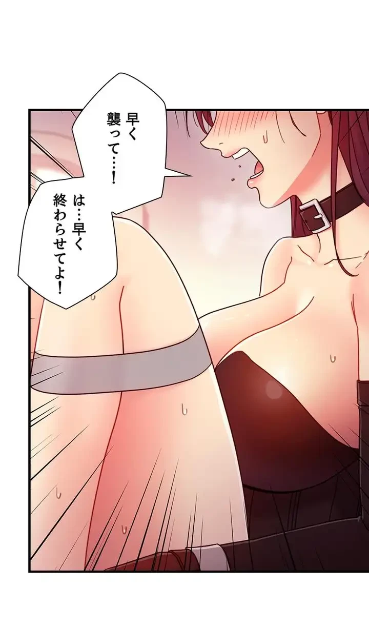 ハーレム×ハーレム (タテヨミ) 第51話 - 27