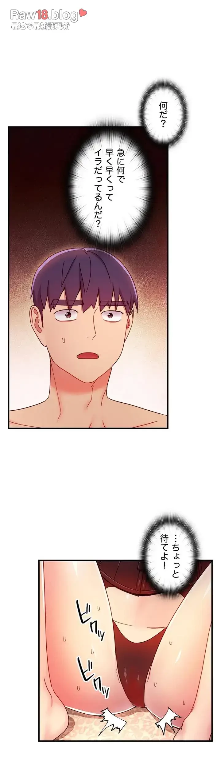 ハーレム×ハーレム (タテヨミ) 第51話 - 28