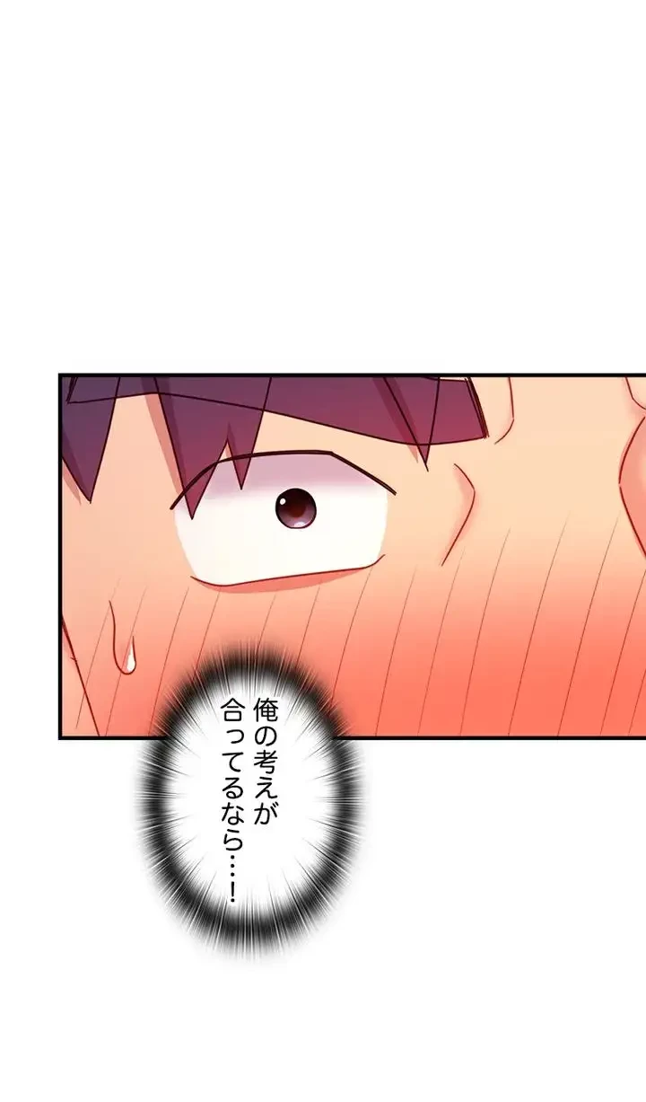 ハーレム×ハーレム (タテヨミ) 第51話 - 29