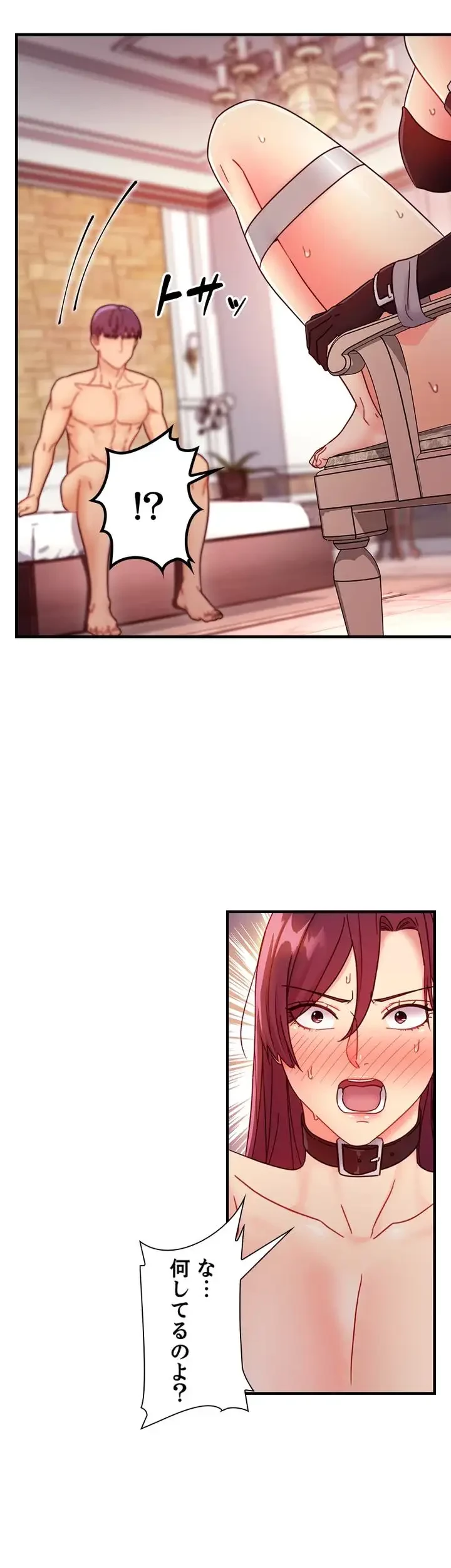 ハーレム×ハーレム (タテヨミ) 第51話 - 30