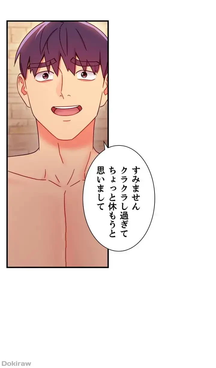 ハーレム×ハーレム (タテヨミ) 第51話 - 31