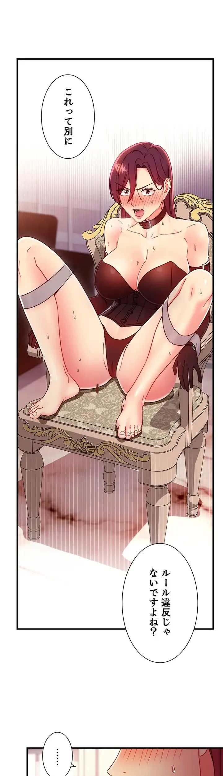 ハーレム×ハーレム (タテヨミ) 第51話 - 32