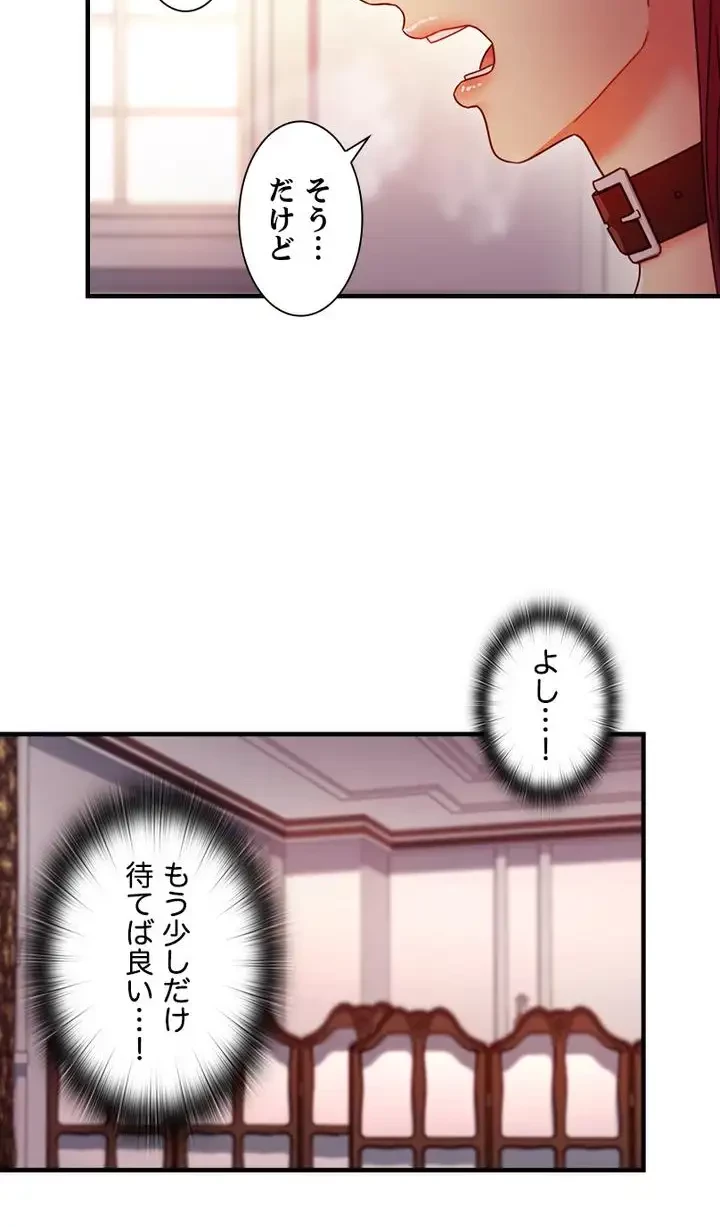 ハーレム×ハーレム (タテヨミ) 第51話 - 33