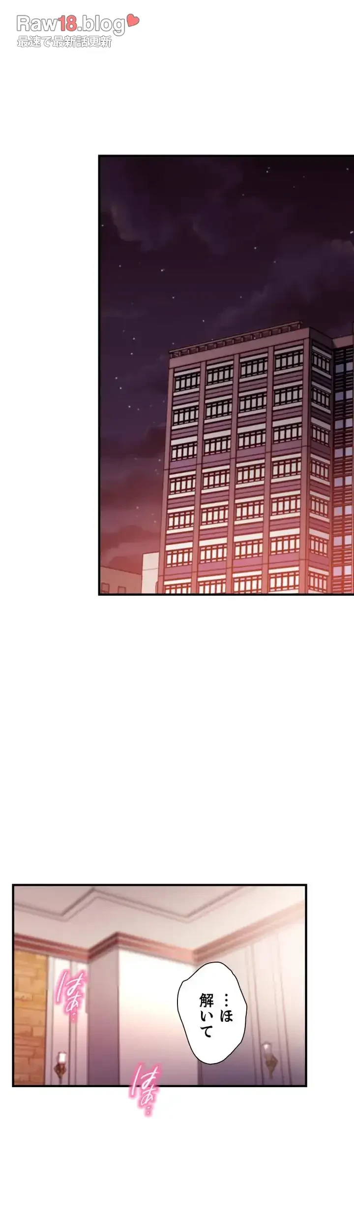 ハーレム×ハーレム (タテヨミ) 第51話 - 34