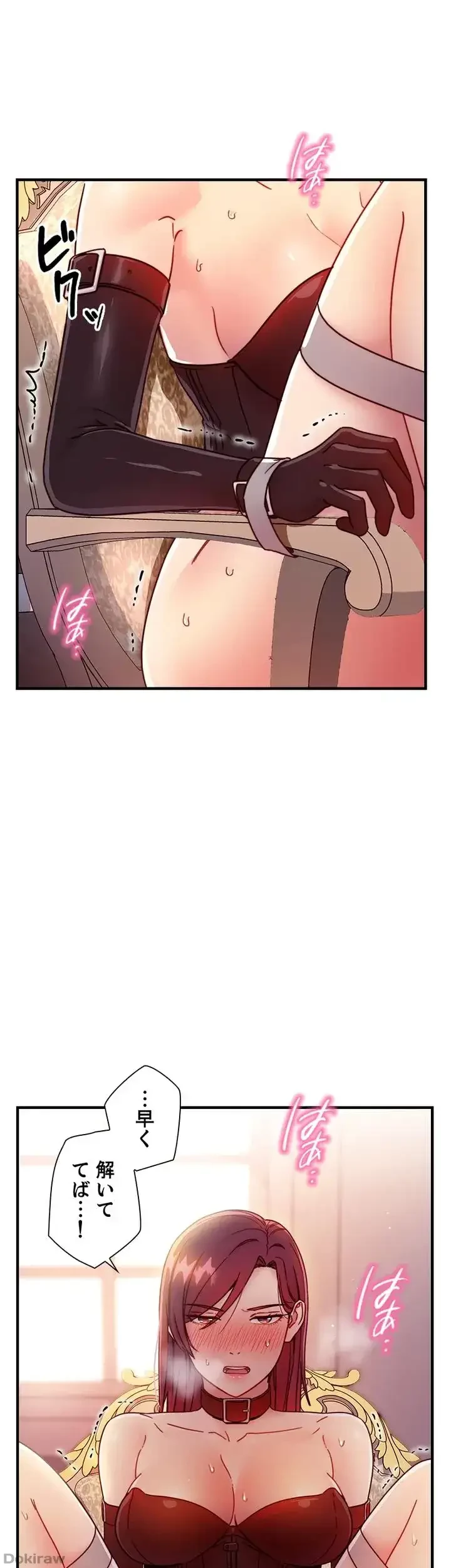 ハーレム×ハーレム (タテヨミ) 第51話 - 36