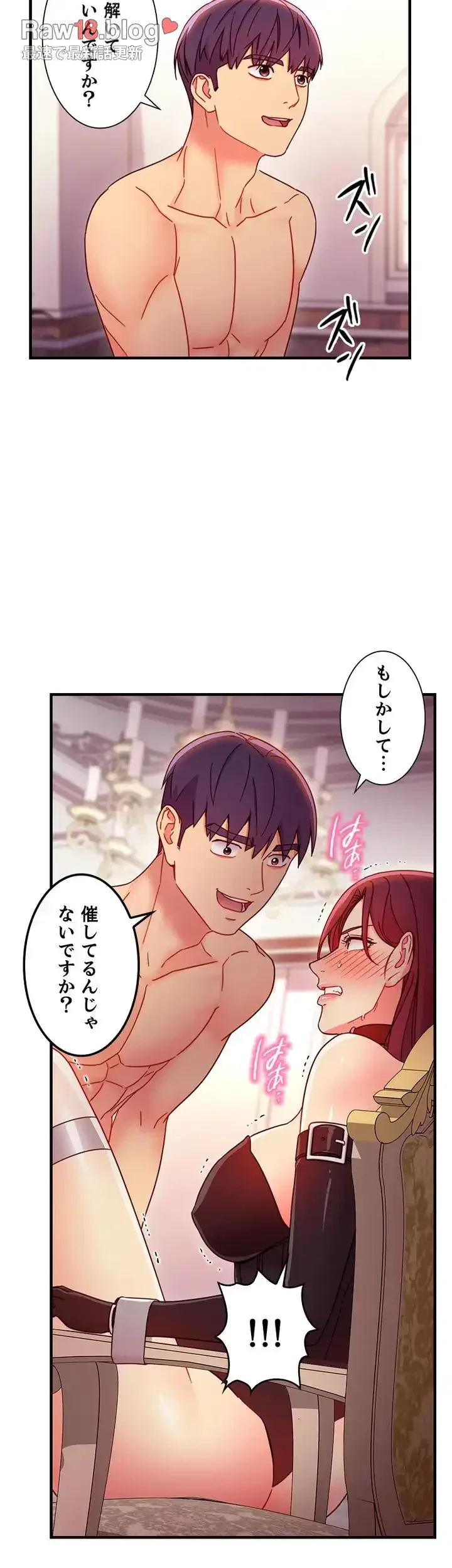 ハーレム×ハーレム (タテヨミ) 第51話 - 40