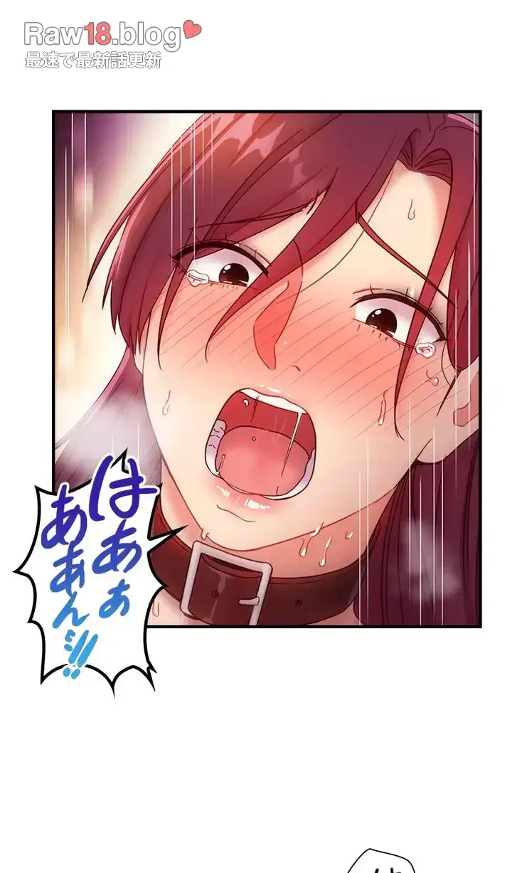 ハーレム×ハーレム (タテヨミ) 第51話 - 47